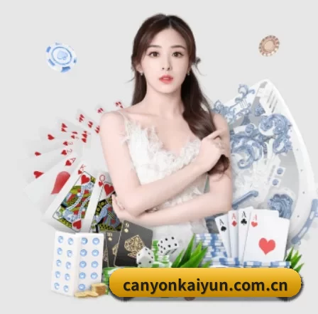 开云 APP（Kaiyun）